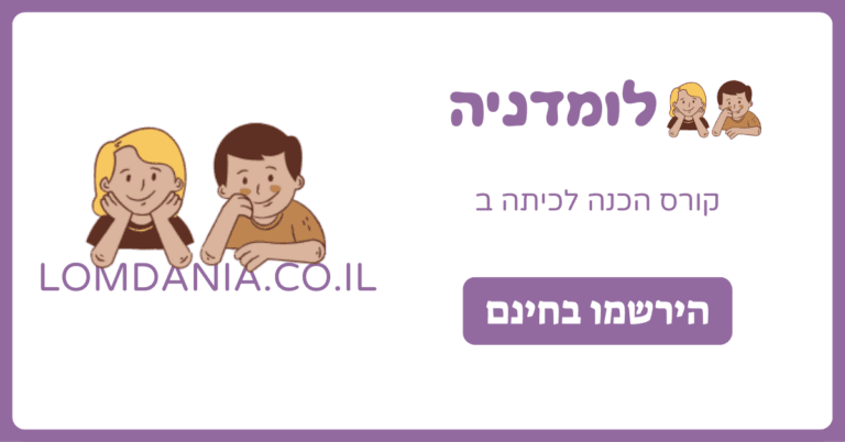 האות ל - מילים באות ל - דף צביעה לילדים