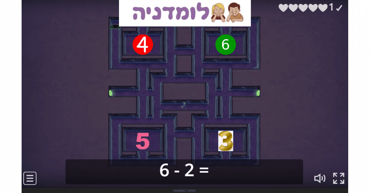 משחק חיבור וחיסור עד 10