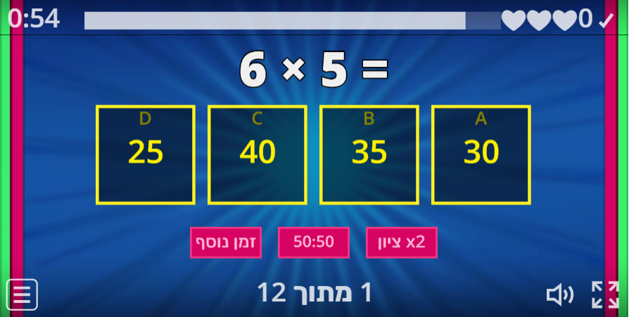 משחק חידון תרגילי כפל