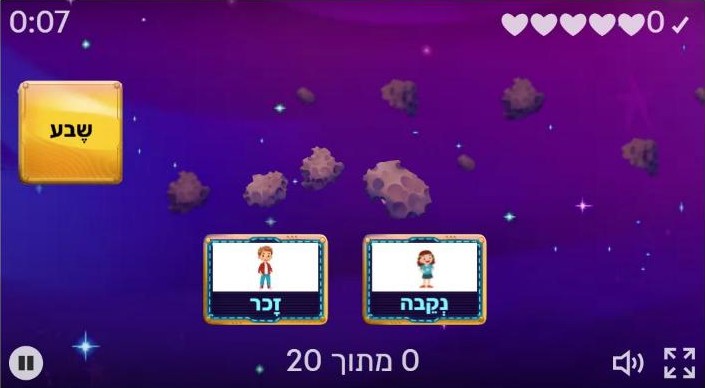 משחק משימת חלל מתוך קוראים ומנצחים